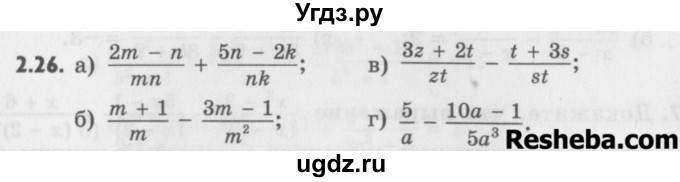 ГДЗ (Учебник) по алгебре 8 класс (задачник) А.Г. Мордкович / § 2 номер / 26