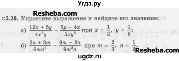ГДЗ (Учебник) по алгебре 8 класс (задачник) А.Г. Мордкович / § 2 номер / 28