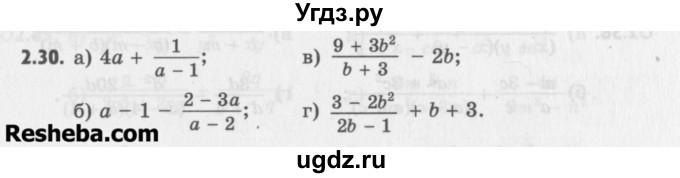 ГДЗ (Учебник) по алгебре 8 класс (задачник) А.Г. Мордкович / § 2 номер / 30