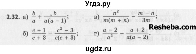 ГДЗ (Учебник) по алгебре 8 класс (задачник) А.Г. Мордкович / § 2 номер / 32