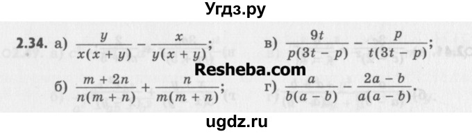 ГДЗ (Учебник) по алгебре 8 класс (задачник) А.Г. Мордкович / § 2 номер / 34