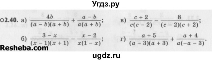 ГДЗ (Учебник) по алгебре 8 класс (задачник) А.Г. Мордкович / § 2 номер / 40