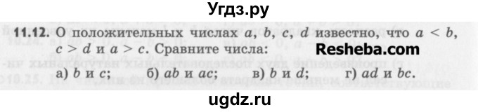 ГДЗ (Учебник) по алгебре 8 класс (задачник) А.Г. Мордкович / § 11 номер / 12