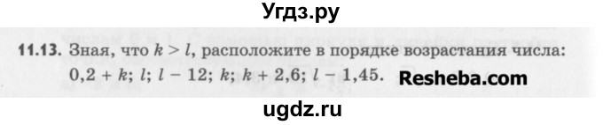ГДЗ (Учебник) по алгебре 8 класс (задачник) А.Г. Мордкович / § 11 номер / 13