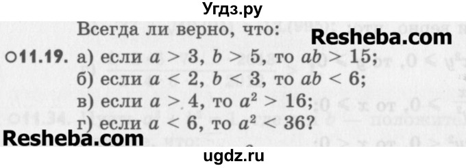 ГДЗ (Учебник) по алгебре 8 класс (задачник) А.Г. Мордкович / § 11 номер / 19