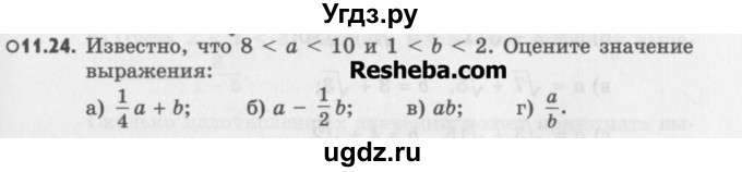ГДЗ (Учебник) по алгебре 8 класс (задачник) А.Г. Мордкович / § 11 номер / 24
