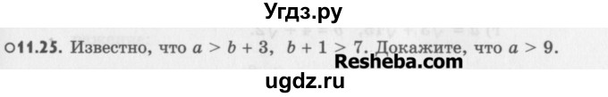 ГДЗ (Учебник) по алгебре 8 класс (задачник) А.Г. Мордкович / § 11 номер / 25