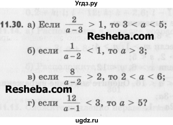 ГДЗ (Учебник) по алгебре 8 класс (задачник) А.Г. Мордкович / § 11 номер / 30