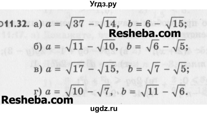 ГДЗ (Учебник) по алгебре 8 класс (задачник) А.Г. Мордкович / § 11 номер / 32