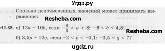 ГДЗ (Учебник) по алгебре 8 класс (задачник) А.Г. Мордкович / § 11 номер / 38