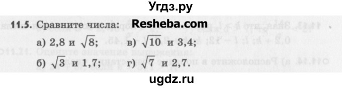ГДЗ (Учебник) по алгебре 8 класс (задачник) А.Г. Мордкович / § 11 номер / 5