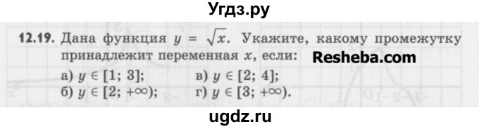 ГДЗ (Учебник) по алгебре 8 класс (задачник) А.Г. Мордкович / § 12 номер / 19