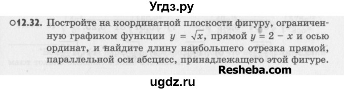 ГДЗ (Учебник) по алгебре 8 класс (задачник) А.Г. Мордкович / § 12 номер / 32