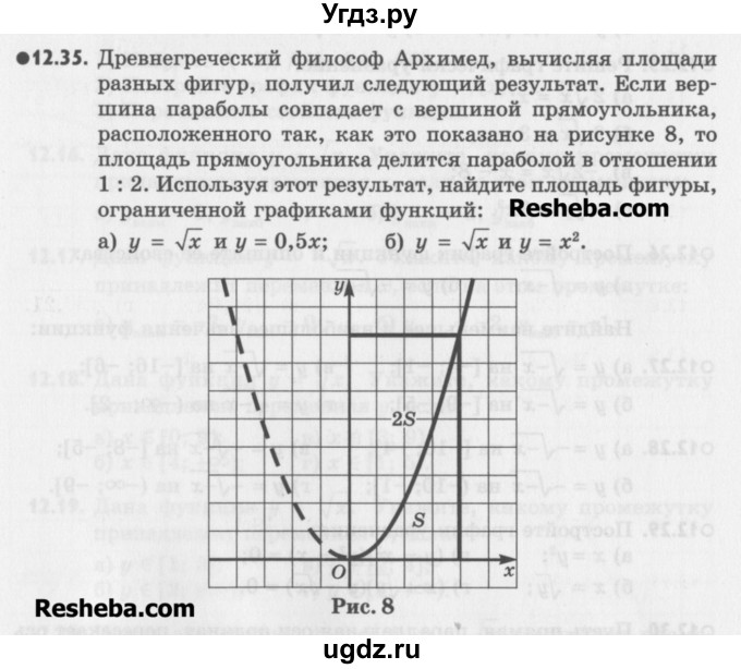 ГДЗ (Учебник) по алгебре 8 класс (задачник) А.Г. Мордкович / § 12 номер / 35