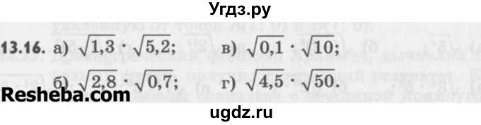 ГДЗ (Учебник) по алгебре 8 класс (задачник) А.Г. Мордкович / § 13 номер / 16