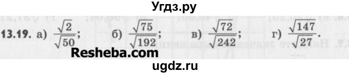 ГДЗ (Учебник) по алгебре 8 класс (задачник) А.Г. Мордкович / § 13 номер / 19