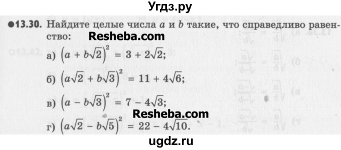 ГДЗ (Учебник) по алгебре 8 класс (задачник) А.Г. Мордкович / § 13 номер / 30