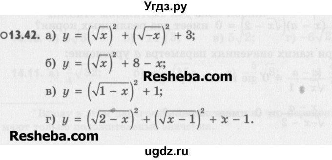 ГДЗ (Учебник) по алгебре 8 класс (задачник) А.Г. Мордкович / § 13 номер / 42