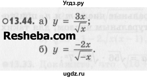 ГДЗ (Учебник) по алгебре 8 класс (задачник) А.Г. Мордкович / § 13 номер / 44