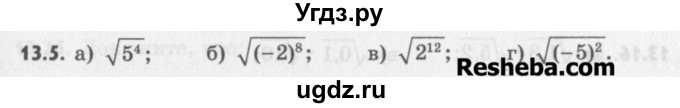 ГДЗ (Учебник) по алгебре 8 класс (задачник) А.Г. Мордкович / § 13 номер / 5