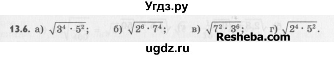 ГДЗ (Учебник) по алгебре 8 класс (задачник) А.Г. Мордкович / § 13 номер / 6