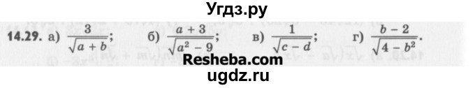 ГДЗ (Учебник) по алгебре 8 класс (задачник) А.Г. Мордкович / § 14 номер / 29