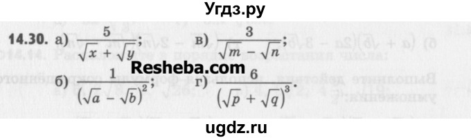 ГДЗ (Учебник) по алгебре 8 класс (задачник) А.Г. Мордкович / § 14 номер / 30