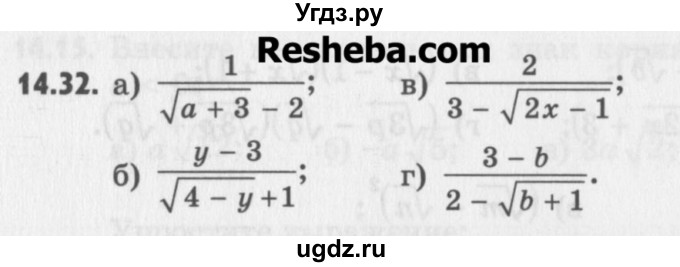 ГДЗ (Учебник) по алгебре 8 класс (задачник) А.Г. Мордкович / § 14 номер / 32