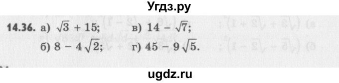 ГДЗ (Учебник) по алгебре 8 класс (задачник) А.Г. Мордкович / § 14 номер / 36