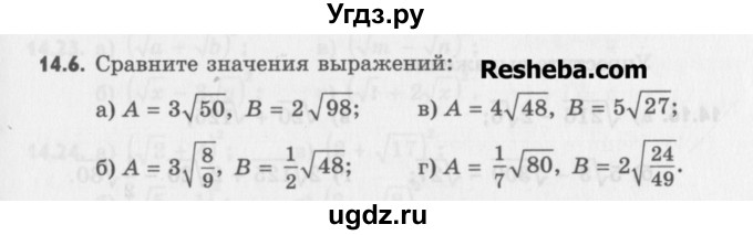 ГДЗ (Учебник) по алгебре 8 класс (задачник) А.Г. Мордкович / § 14 номер / 6
