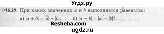 ГДЗ (Учебник) по алгебре 8 класс (задачник) А.Г. Мордкович / § 16 номер / 29