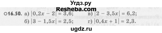 ГДЗ (Учебник) по алгебре 8 класс (задачник) А.Г. Мордкович / § 16 номер / 50