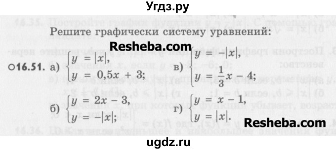 ГДЗ (Учебник) по алгебре 8 класс (задачник) А.Г. Мордкович / § 16 номер / 51
