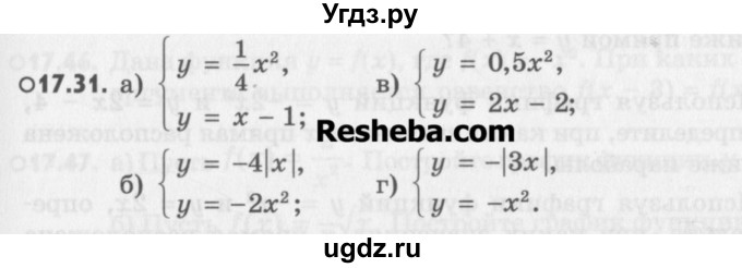ГДЗ (Учебник) по алгебре 8 класс (задачник) А.Г. Мордкович / § 17 номер / 31