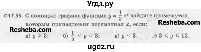 ГДЗ (Учебник) по алгебре 8 класс (задачник) А.Г. Мордкович / § 17 номер / 35