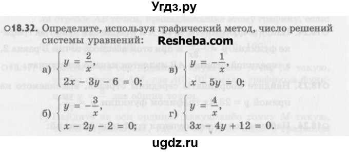ГДЗ (Учебник) по алгебре 8 класс (задачник) А.Г. Мордкович / § 18 номер / 32