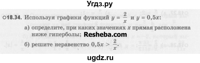 ГДЗ (Учебник) по алгебре 8 класс (задачник) А.Г. Мордкович / § 18 номер / 34