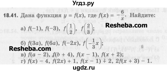 ГДЗ (Учебник) по алгебре 8 класс (задачник) А.Г. Мордкович / § 18 номер / 41