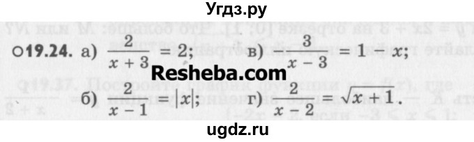 ГДЗ (Учебник) по алгебре 8 класс (задачник) А.Г. Мордкович / § 19 номер / 24