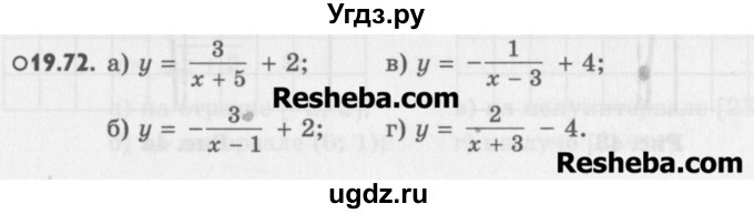 ГДЗ (Учебник) по алгебре 8 класс (задачник) А.Г. Мордкович / § 19 номер / 72