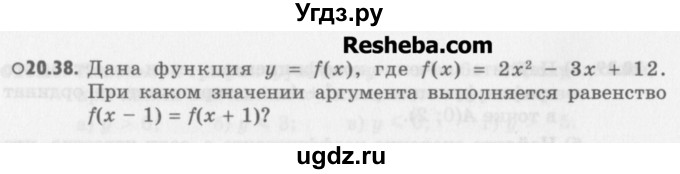 ГДЗ (Учебник) по алгебре 8 класс (задачник) А.Г. Мордкович / § 20 номер / 38