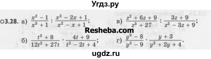 ГДЗ (Учебник) по алгебре 8 класс (задачник) А.Г. Мордкович / § 3 номер / 28
