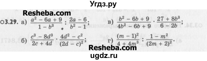 ГДЗ (Учебник) по алгебре 8 класс (задачник) А.Г. Мордкович / § 3 номер / 29