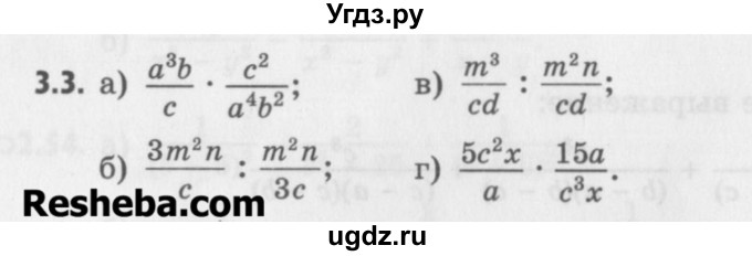ГДЗ (Учебник) по алгебре 8 класс (задачник) А.Г. Мордкович / § 3 номер / 3