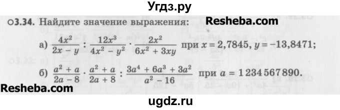ГДЗ (Учебник) по алгебре 8 класс (задачник) А.Г. Мордкович / § 3 номер / 34