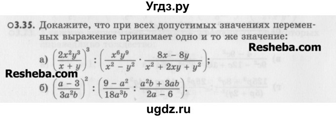 ГДЗ (Учебник) по алгебре 8 класс (задачник) А.Г. Мордкович / § 3 номер / 35