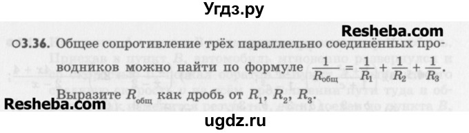 ГДЗ (Учебник) по алгебре 8 класс (задачник) А.Г. Мордкович / § 3 номер / 36