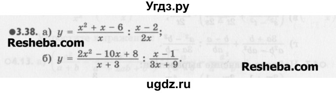 ГДЗ (Учебник) по алгебре 8 класс (задачник) А.Г. Мордкович / § 3 номер / 38