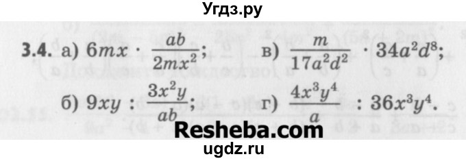 ГДЗ (Учебник) по алгебре 8 класс (задачник) А.Г. Мордкович / § 3 номер / 4