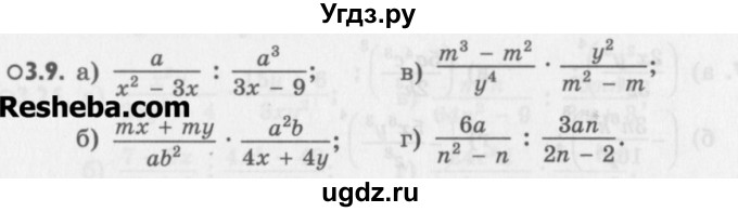 ГДЗ (Учебник) по алгебре 8 класс (задачник) А.Г. Мордкович / § 3 номер / 9